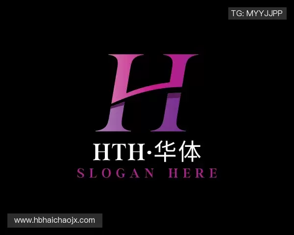认识hth·华体